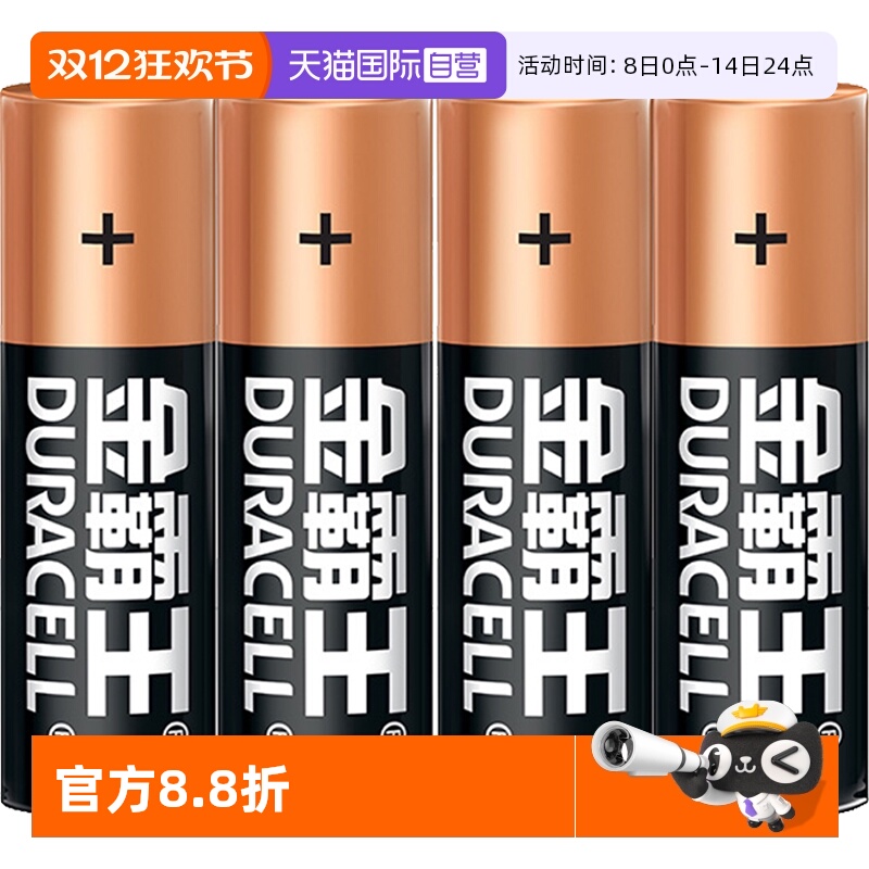 ӪDURACELLԵ5474Ÿɵָյң 9.95Ԫ(88VIP 95)