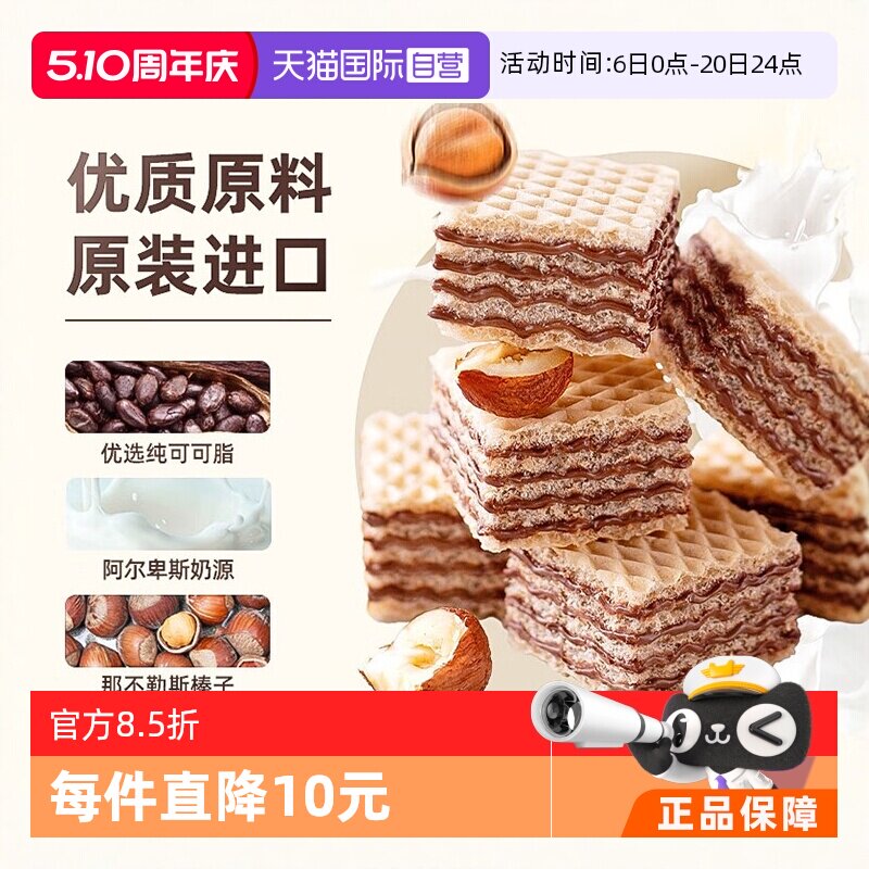 【自营】莱家loacker威化饼干800g大包装进口零食 情人节年货节