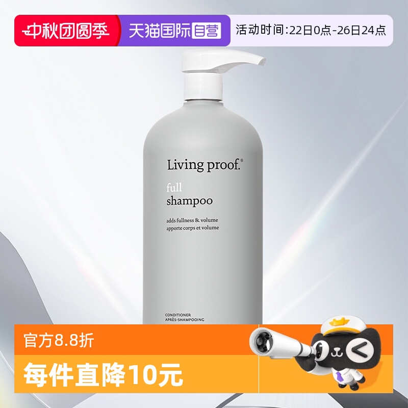 Livingproof缕灵丰盈蓬松控油