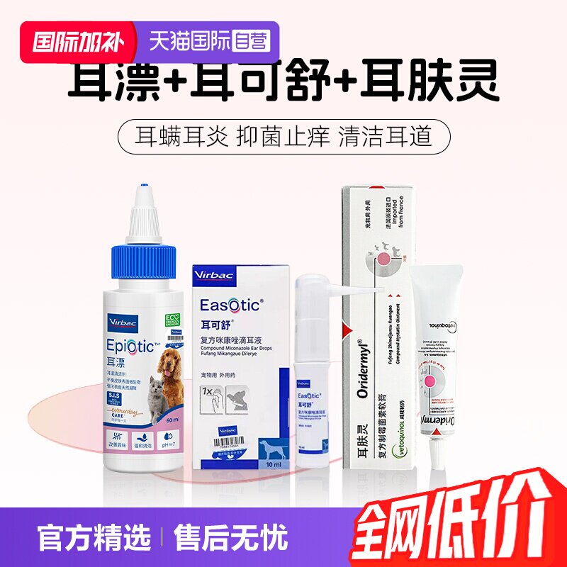 法国进口维克耳漂60ml 43元 - 86线报