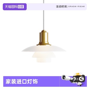 Poulsen丹麦进口PH Louis 1吊灯餐厅客厅卧室书房灯具 自营