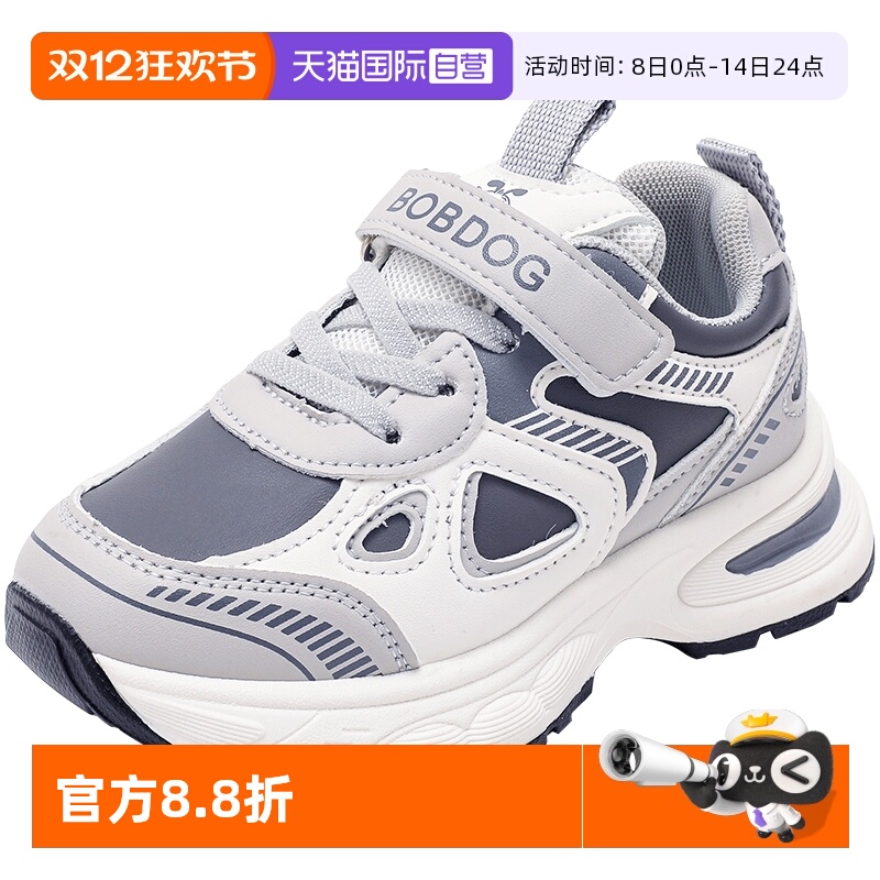 【自营】巴布豆童鞋2025年春秋季新款男款新款网面儿童运动鞋子