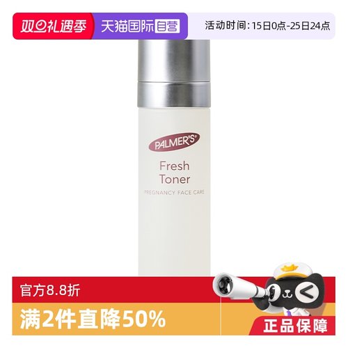 帕玛氏可可脂叶酸爽肤水140ml