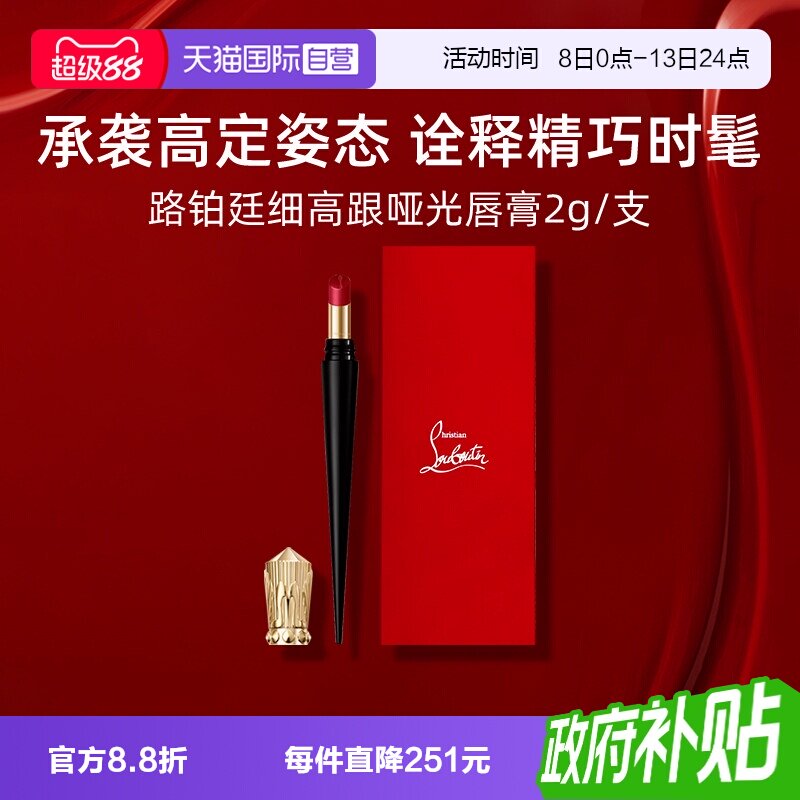 路铂廷萝卜丁口红细高跟图片
