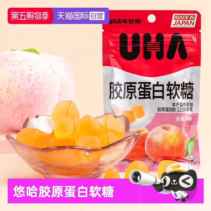 【自营】UHA悠哈味觉糖胶原蛋白软糖水蜜桃味糖果日本进口软糖