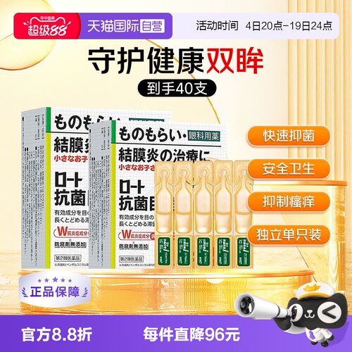 止痒抗菌 不含防腐剂 改善炎症 抑制细菌