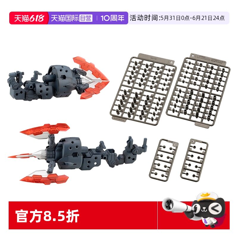 【自营】寿屋拼装模型 M.S.G 重武器组件65 双螺旋粉碎机套装MH65