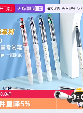 【自营】PILOT/百乐P500中性笔金标学生考试专用0.5mm黑笔大容量红蓝黑水笔学霸刷题高考笔记日系文具套装
