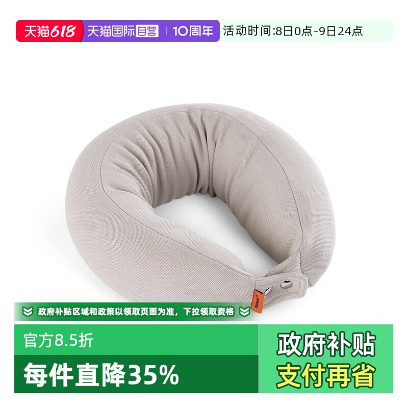 【自营】乳胶U型枕护颈枕飞机办公室便携旅行睡觉脖子颈枕U形枕头
