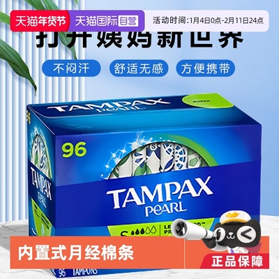 丹碧丝卫生棉条月经棉棒