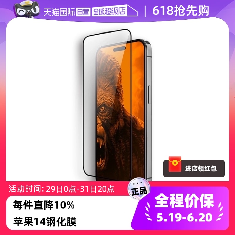 【自营】中国香港苹果15pro钢化膜iPhone15ProMax/14手机5G全屏覆盖15保护膜高清13防偷窥高清iPhone14Pro 3C数码配件 手机贴膜 原图主图