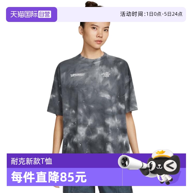 【自营】Nike耐克短袖女夏季扎染印花休闲棉质运动T恤II0462-010