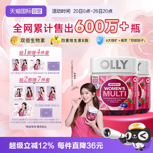 OLLY女性复合维生素70粒*2