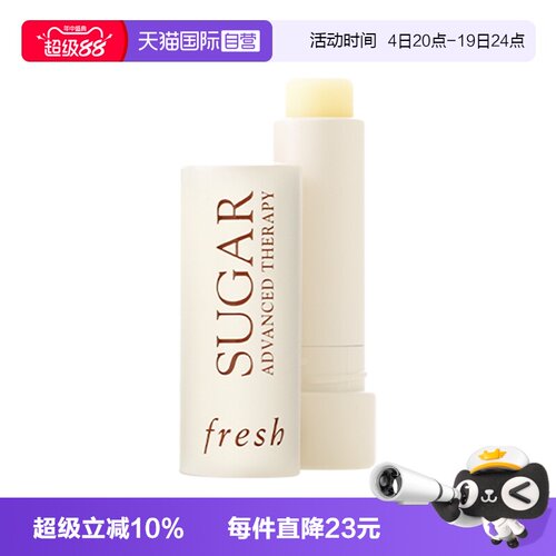 【自营】Fresh/馥蕾诗澄糖丰盈臻润护唇膏4.3g 保湿滋润水润丰盈