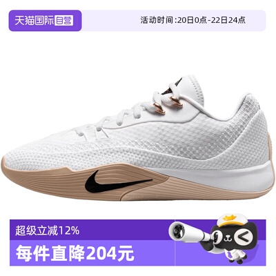 【自营】NIKE耐克男鞋S.T. FLARE EP运动训练篮球鞋HF0232-100