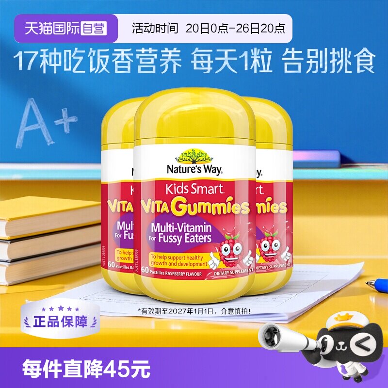 【自营】Nature's Way佳思敏吃饭香儿童复合多维生素C软糖少年3瓶