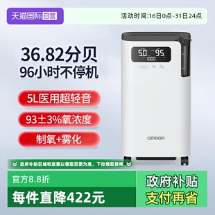5103W轻音家用吸氧气机老人孕妇 欧姆龙医用5L制氧机Y 自营