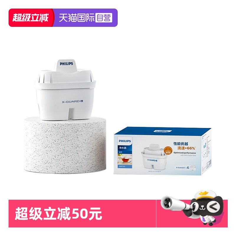 滤芯升级版通用净水器
