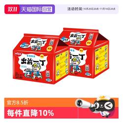 【自营】日清进口出前一丁麻油味方便面100g*10袋装日本拉面泡面