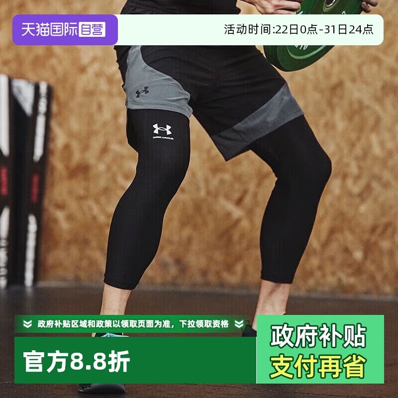 【自营】UA安德玛男子高弹健身运动裤HeatGear Armour紧身七分裤