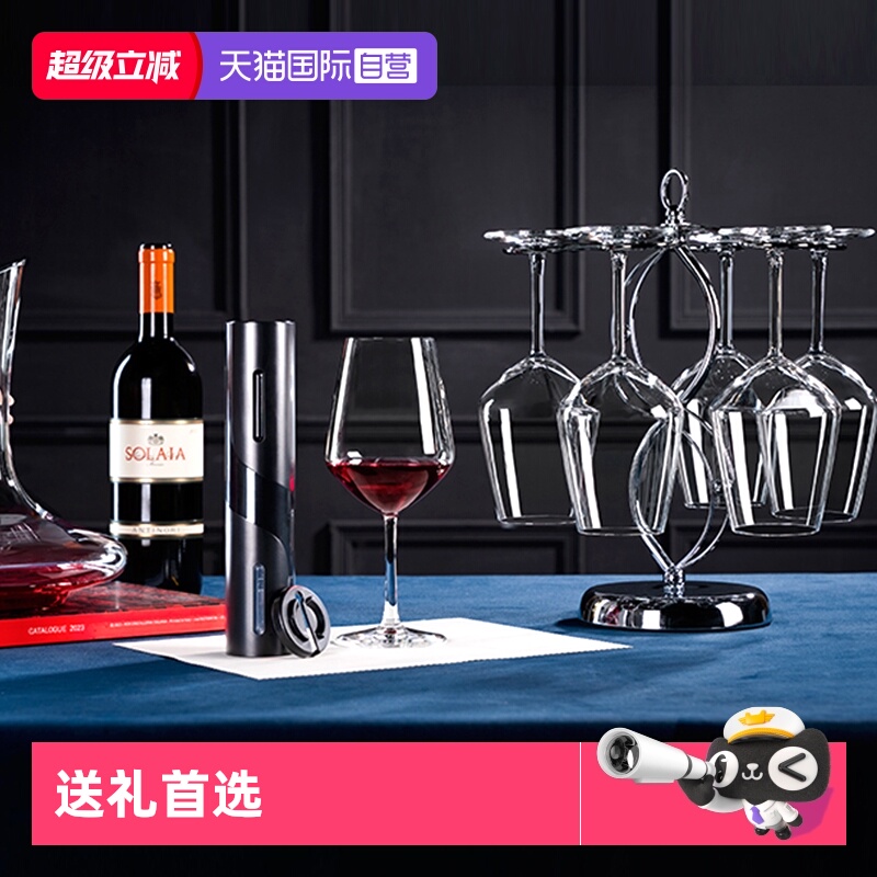 意大利RCR红酒杯套装送礼首选