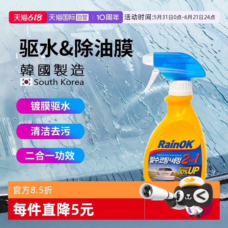 【自营】Bullsone防雨剂汽车挡风玻璃镀膜去油膜去除剂驱防水神器