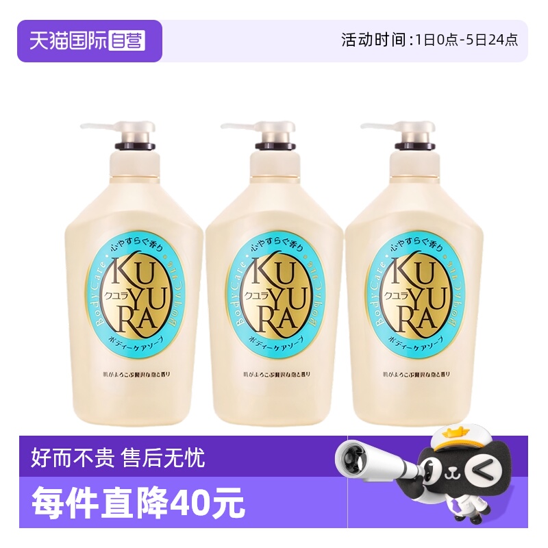 【自营】可悠然温和清洁滋润肌肤泡沫丰富美肌香氛550ml*3沐浴露