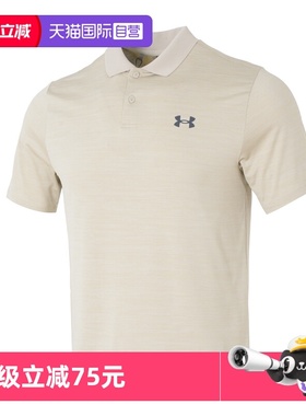 【自营】安德玛POLO衫男装新款Matchplay Polo高尔夫T恤运动短袖