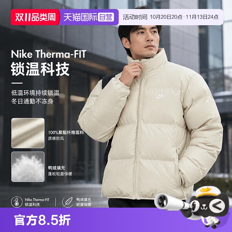 【自营】Nike耐克羽绒服男2026新款加厚运动服服舒适保暖羽绒外套