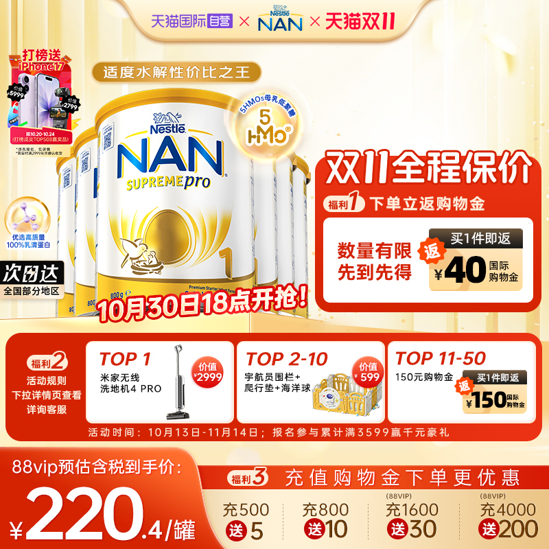 【自营】雀巢澳洲版超级能恩1段5HMO适度水解婴幼儿奶粉800g*6罐