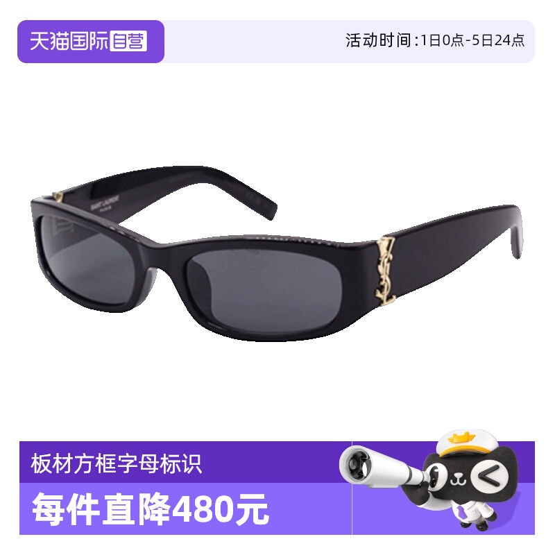 YSL圣罗兰太阳镜方形窄框