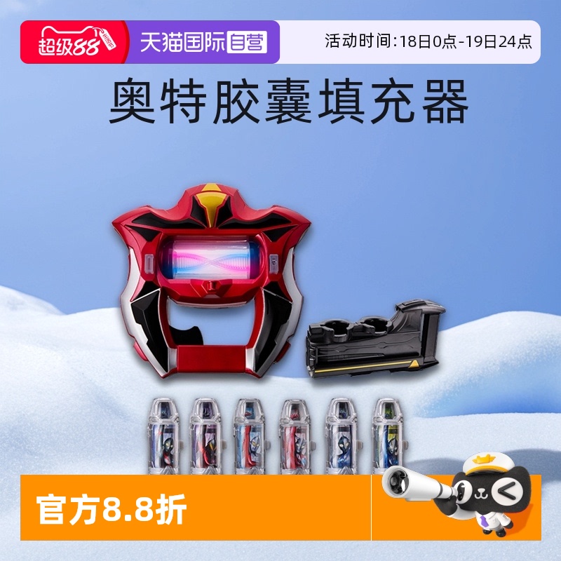 【自营】万代 PB UR 捷德奥特曼 捷德升华器 奥特胶囊填充器玩具