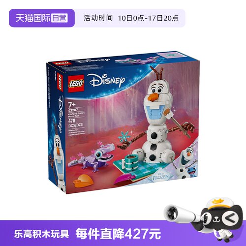 【自营】LEGO乐高迪士尼系列43287雪宝和布鲁尼野餐乐趣玩具积木