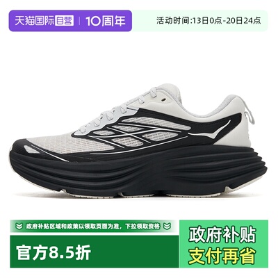 【自营】HOKA跑步鞋新款男女鞋透气简约Bondi 8 TS Caged休闲鞋