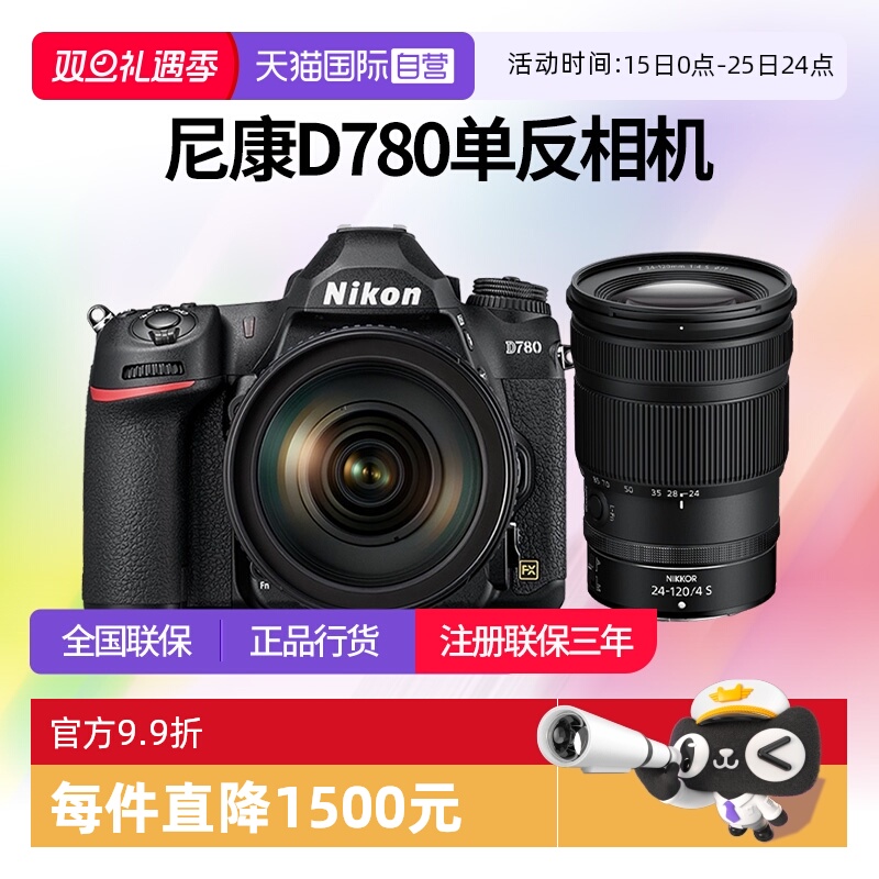尼康d780全画幅单反相机高清旅游