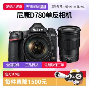 【自营】尼康d780单反相机d780尼康24-120套机全画幅相机专业摄影