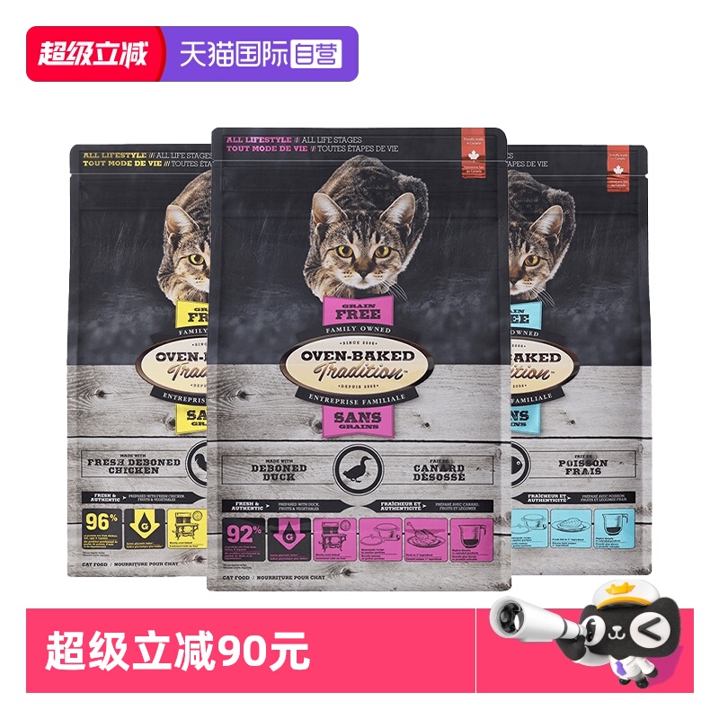 欧恩焙烘焙猫粮无谷高蛋白