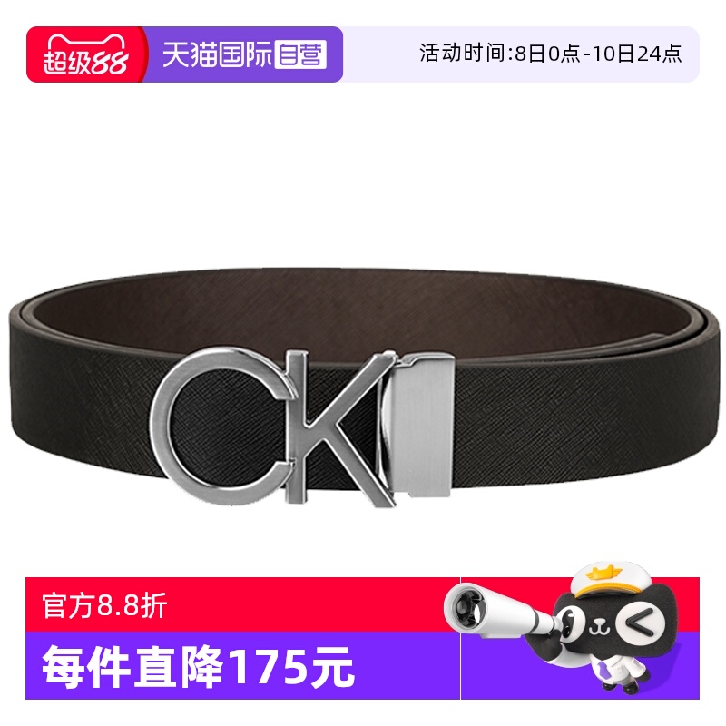 【自营】Calvin Klein 凯文克莱CK男士腰带皮带双头可替换牛皮