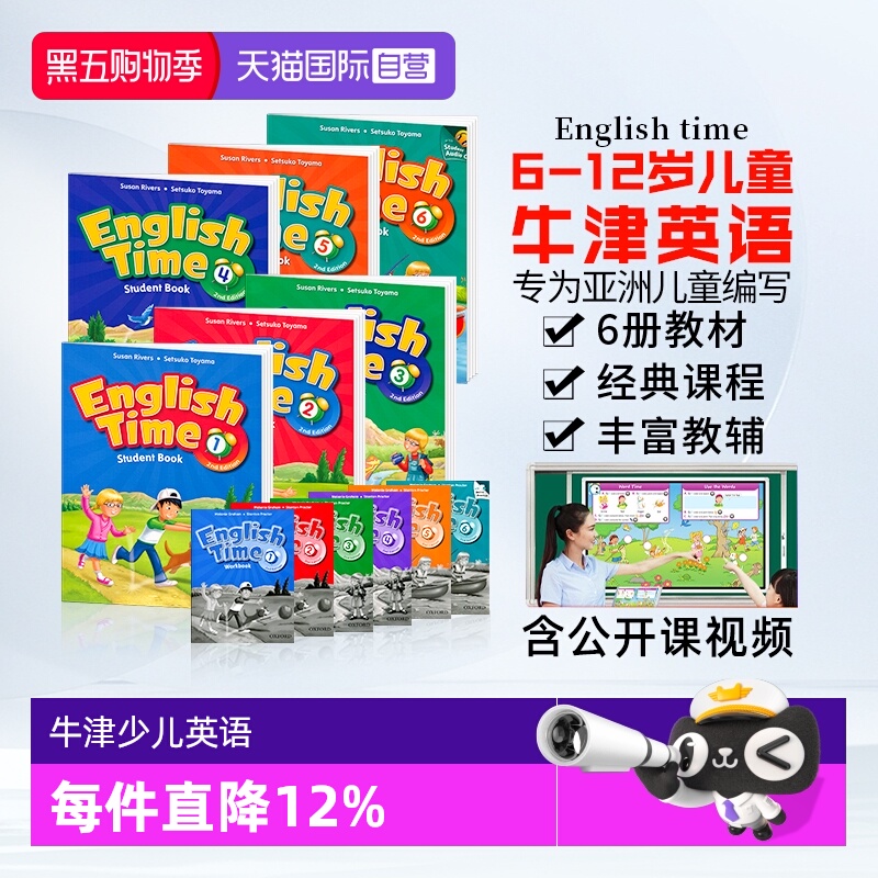 English Time 课本 练习册