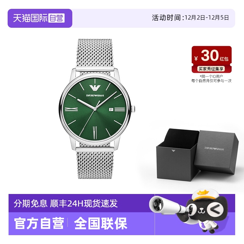 自营男士手表阿玛尼商务