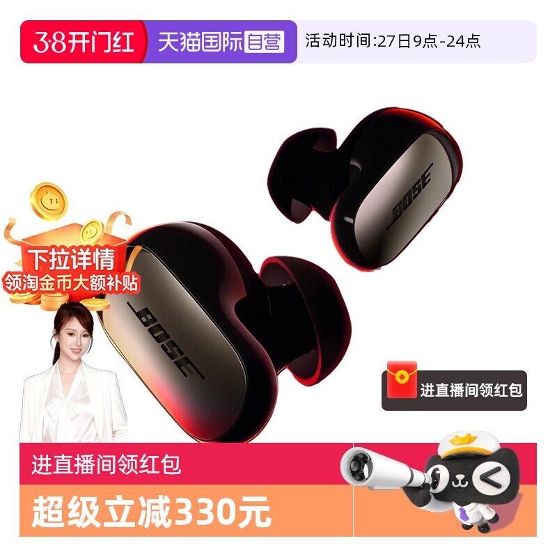 【自营】Bose消噪耳塞UltraII无线蓝牙自适应主动降噪耳机