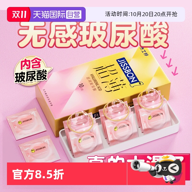 羊肠衣避孕套旗舰店安全套超薄裸入男用情趣