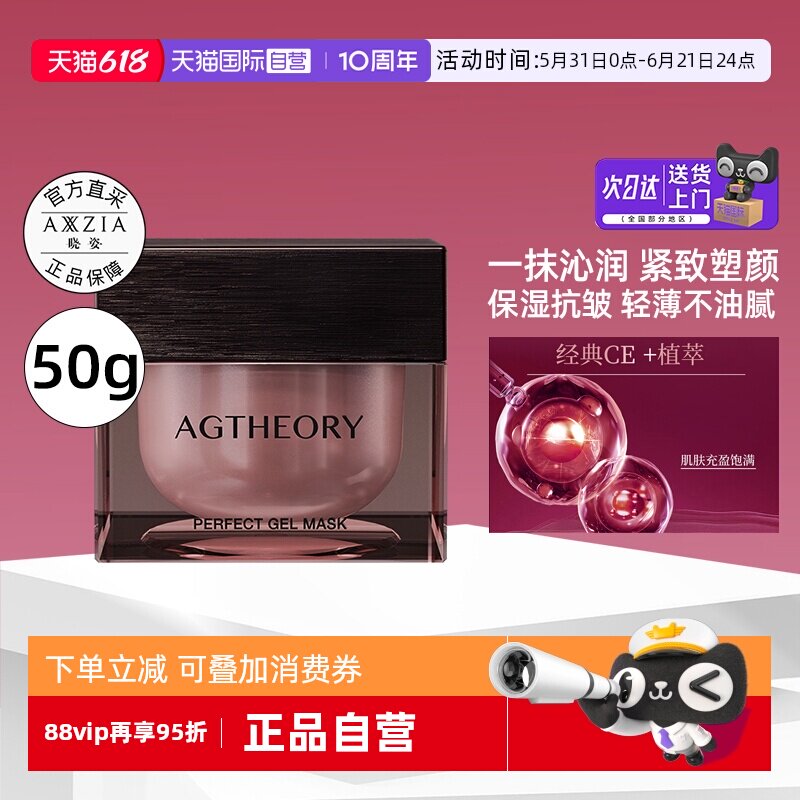 【自营】AXXZIA晓姿肌源希粉钻面膜50g涂抹面膜紧致焕亮细腻嘭弹