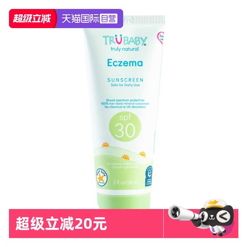 物理儿童防晒霜婴幼儿专用低敏
