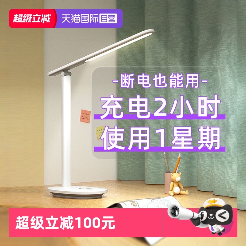 充电超长续航led护眼台灯飞利浦