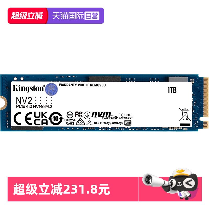【自营】金士顿NV3 1T/2T固态硬盘kc3000台式机ps5