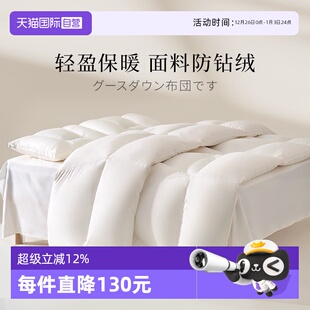 日本进口95%羽绒被加厚冬被春秋被白鹅绒丝被保暖被芯 自营