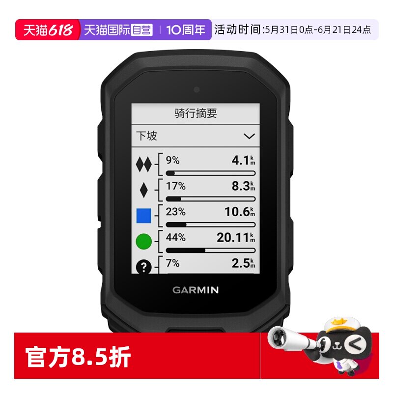 【自营】【新品】Garmin佳明专业山地骑行码表Edge MTB户外自行车装备越野登山速度导航