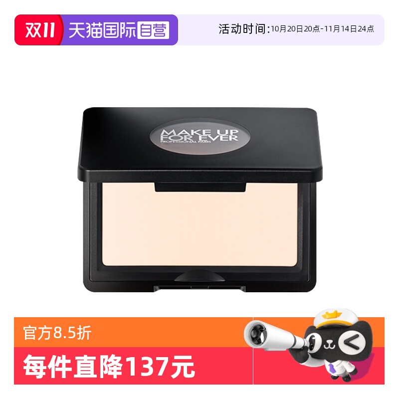 玫珂菲高光H100悦光哑白色4g