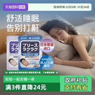 minikuma儿童呼吸矫正贴闭嘴贴止鼾神器成人防打呼噜安睡 自营